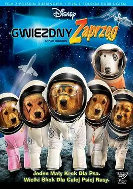 太空巴迪 正片