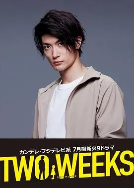 两周2019 第1集