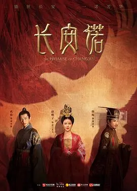 长安诺 第1集