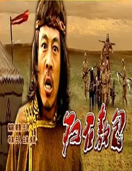 红石敖包 正片