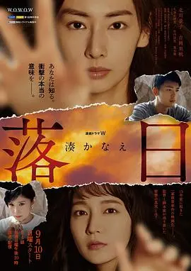 落日 第01集