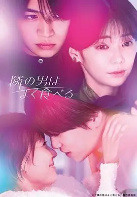 隔壁的男人很能吃 第1集