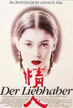 情人 正片