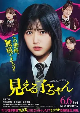 阴阳眼见子2025 HD中字