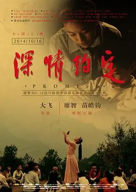 深情约定 HD国语