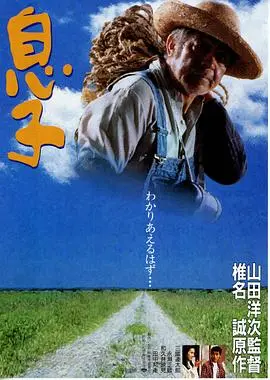 儿子1991 HD中字