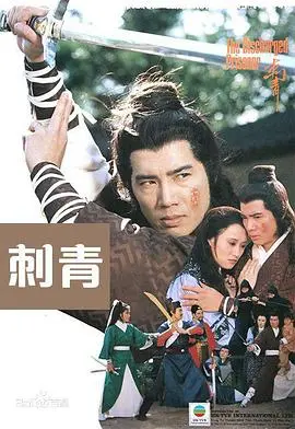 刺青粤语 第01集