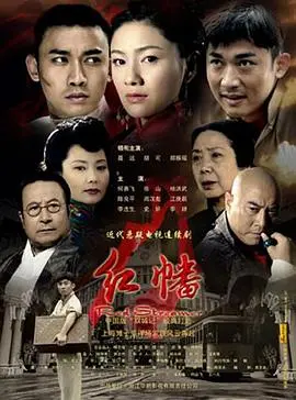 红幡 第1集