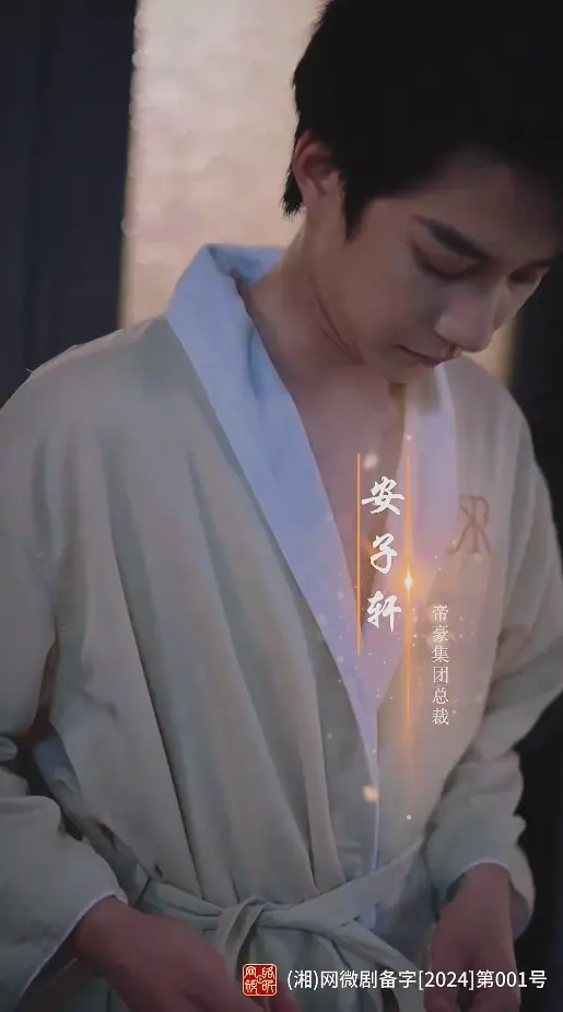 假意真情 第1集