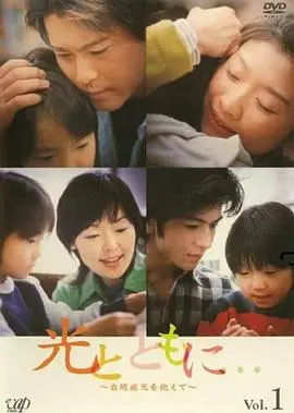 与光同行 第01集