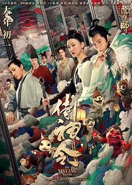 侍神令 HD国语