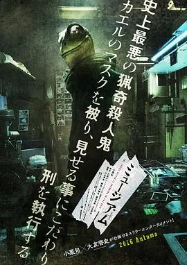 恶魔蛙男 HD中字