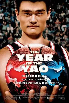 姚明年 正片