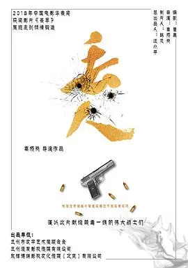 丢人 正片