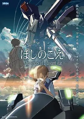 星之声 HD中字