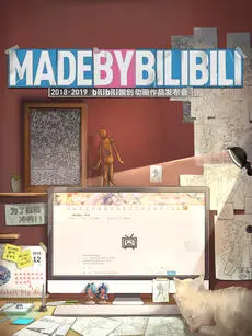 国创动画作品发布会全程回顾 正片