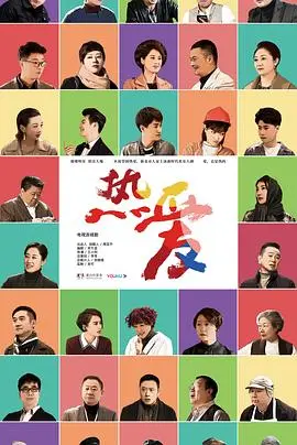 热爱 第1集