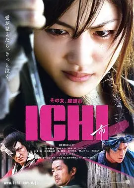 女座头市 HD中字