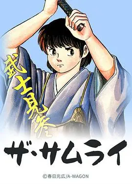 血祭武士 HD中字