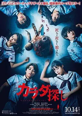 寻找身体 正片