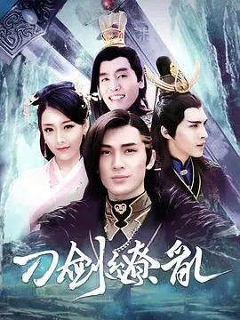刀剑缭乱 刀剑缭乱第01集	https://play.ly166.com:65/videos/20250204/67a2074d1353f55eafaa8739/fa3128/index.m3u8