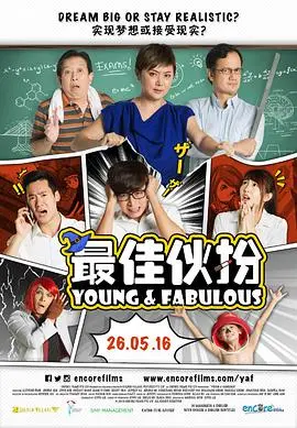 最佳伙伴 正片