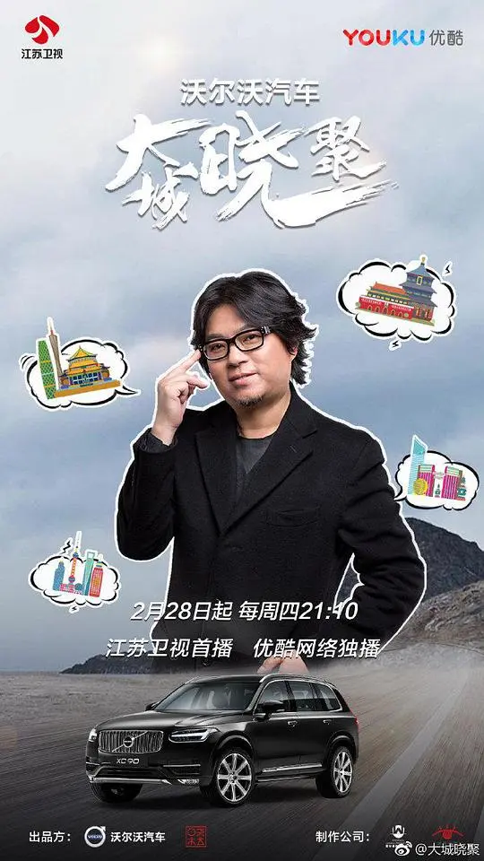 大城晓聚 第20190228期
