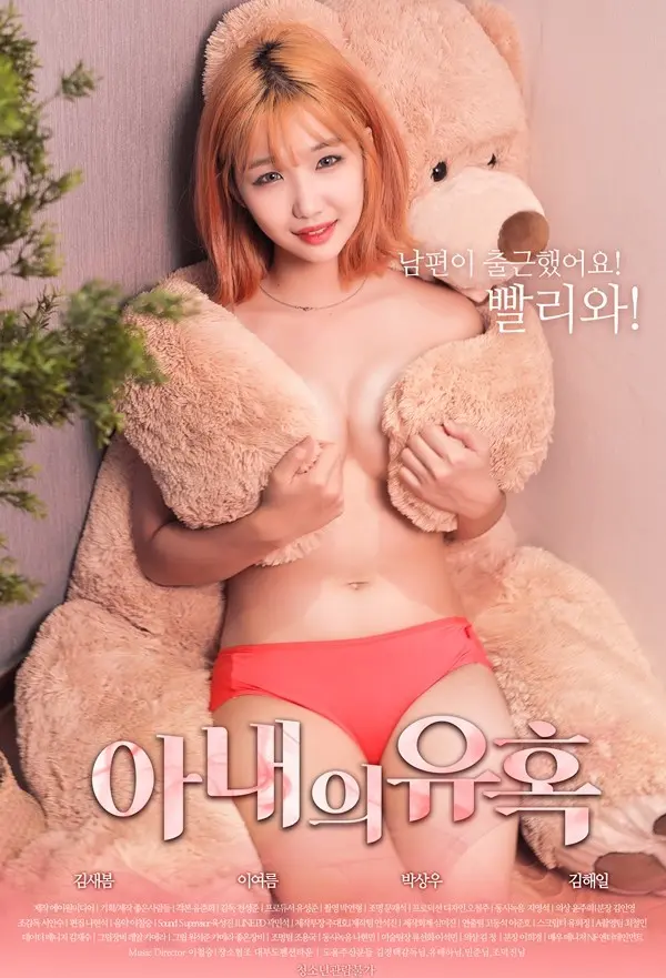 妻子的诱惑 第01集