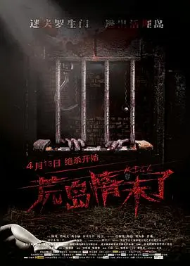 荒岛情未了 HD国语