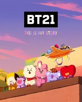 BT21 UNIVERSE动画第二季 第1集