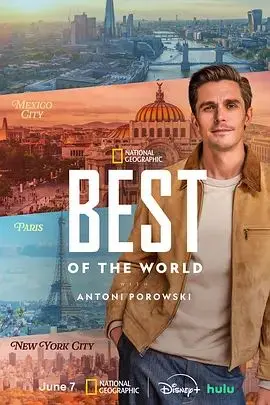 安东尼·波罗夫斯基的世界最佳之旅 第1集