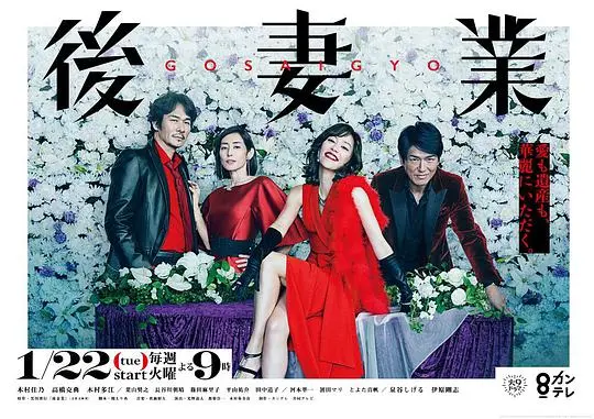后妻业 第1集