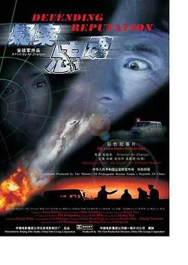 疑案忠魂 HD国语