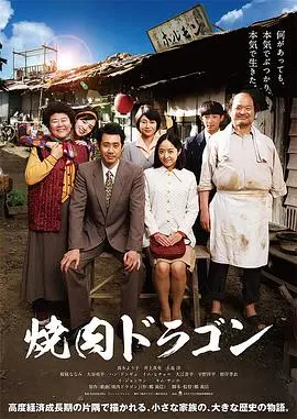 烧肉龙 正片