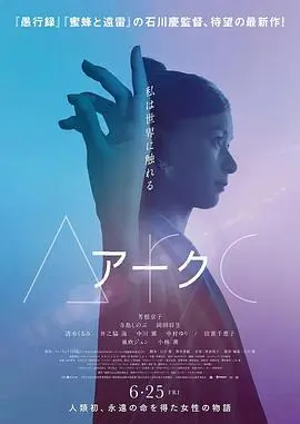 圆弧 HD中字