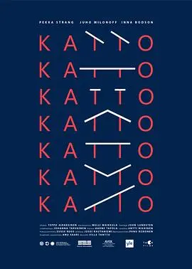 天花板 正片
