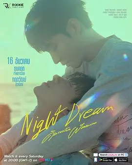 夜梦 第1集