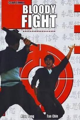 拳斗 HD国语