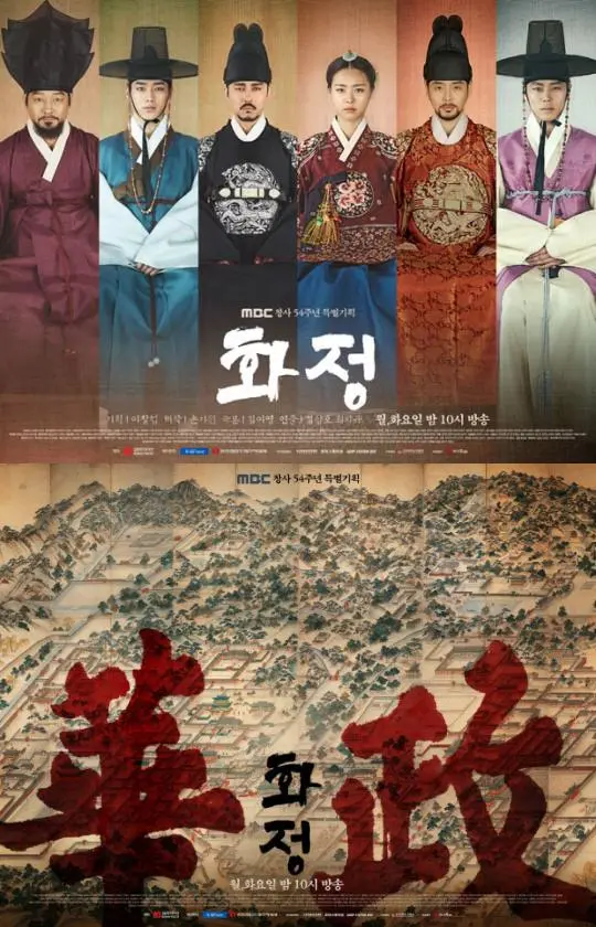 华政 第01集