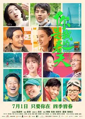 你是我的春天 第01集