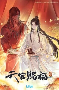 天官赐福 第二季