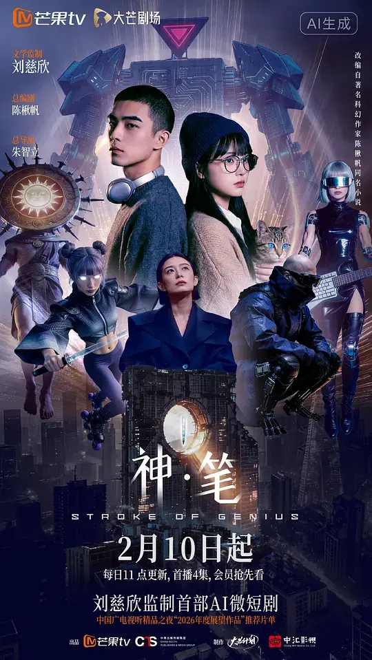 神·笔 第01集