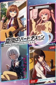 午夜的倾心旋律