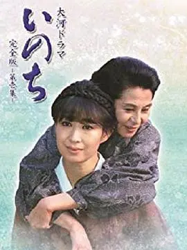 命 第01集