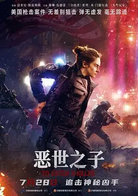 恶世之子 HD中字