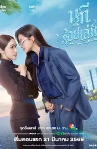 四大元素之水之魅影