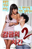 囚禁的快感 正片