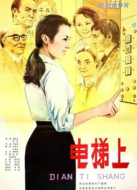 电梯上 HD国语