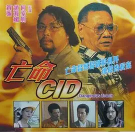 凶梦惊魂 HD国语