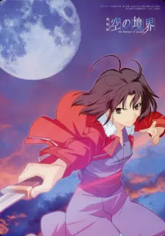 空之境界TV版 第1集